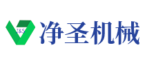 上海净圣机械设备有限公司
